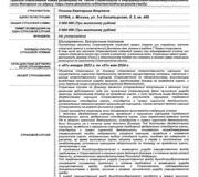 Страхование Попова 2023