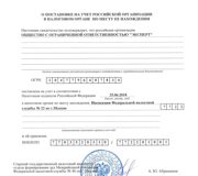 Свидетельство от 25.06.2018 г.