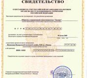 Свидетельство о присвоении ИНН-КПП